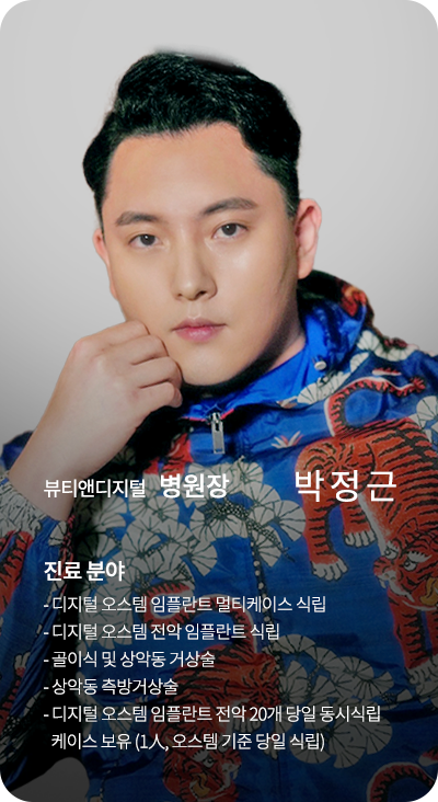 병원장 박정근
