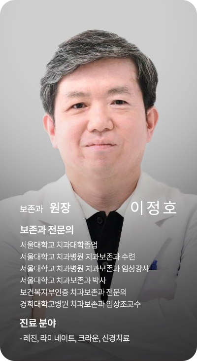 보존과 원장 이정호